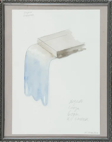 Andrei Roiter — The Model of the Union Between Glass and Water